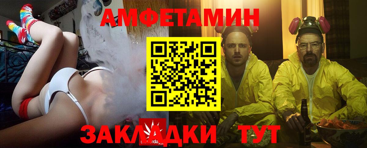 Amphetamine Розовый Партизанск