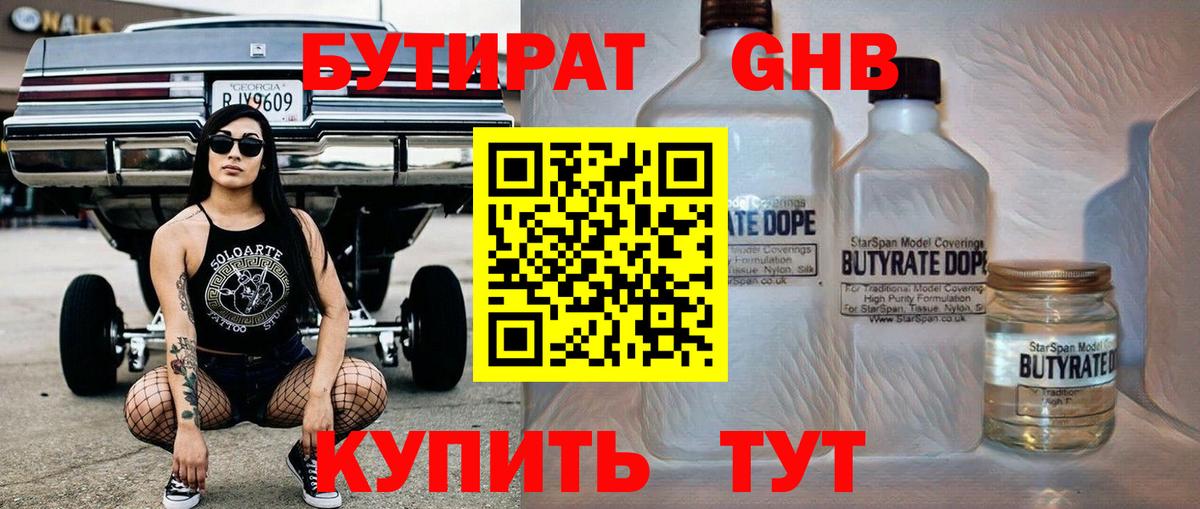 Бутират бутик  Бутират  Партизанск  Вход с VPN 