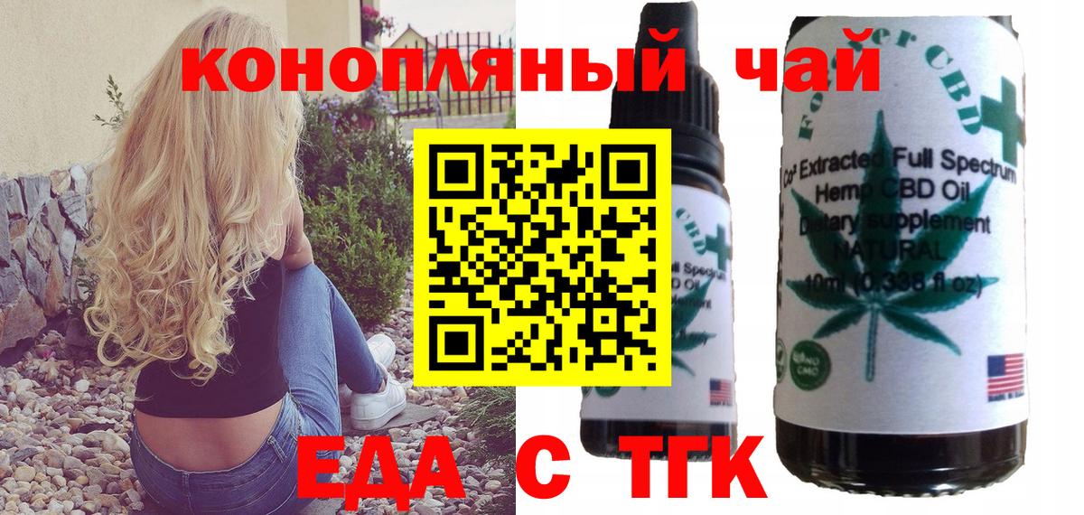 Cannafood марихуана  Вход с VPN  Партизанск 