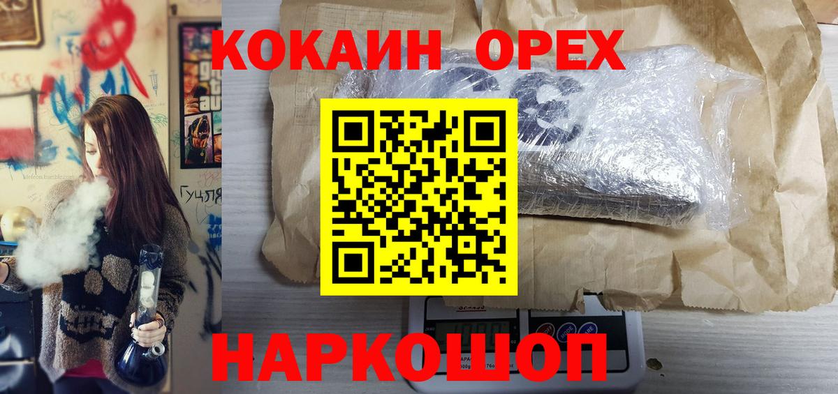 Где продают наркотики?  Амфетамин   Cocaine  Вход с VPN  A PVP СК кристаллы  ГАШИШ  МЕФ   Партизанск  Бошки Шишки 
