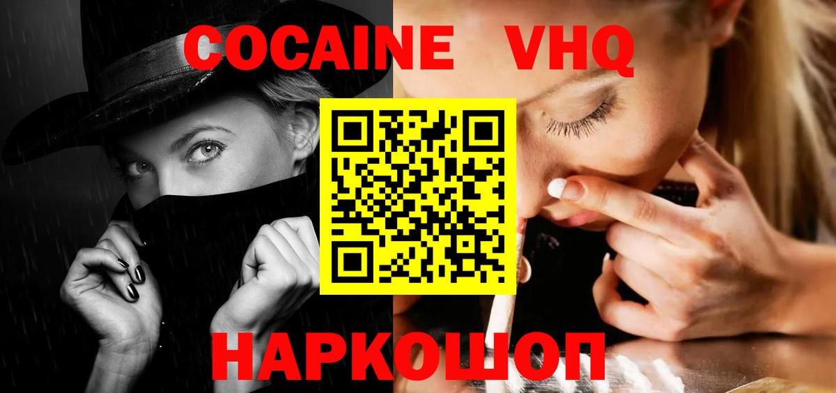 КОКАИН 97% Партизанск