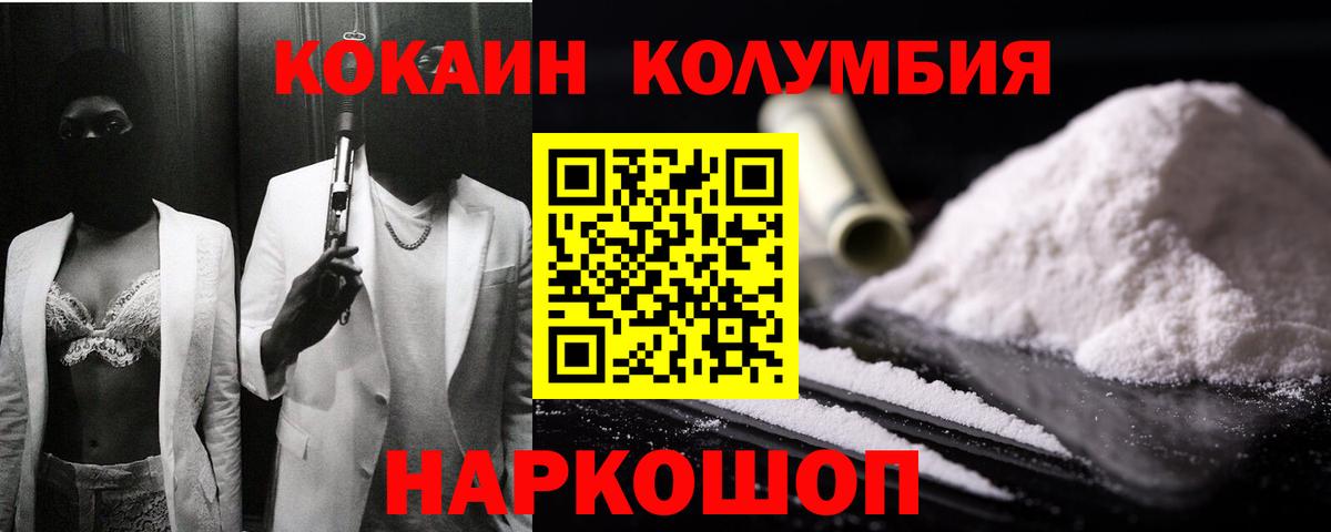 КОКАИН  Кокаин Перу  Партизанск  Вход с VPN  Cocaine Колумбийский 