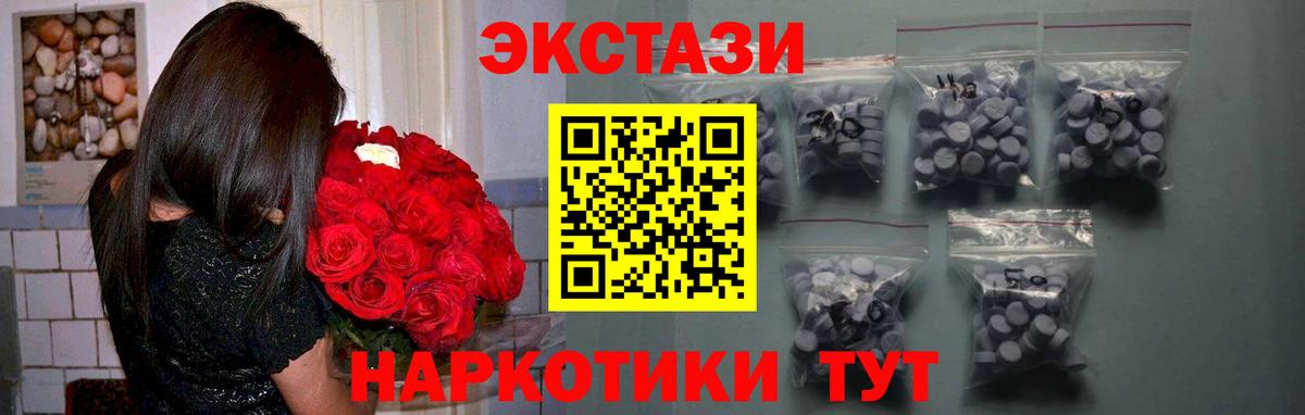 Экстази  ЭКСТАЗИ Дубай  Вход с VPN  Партизанск 