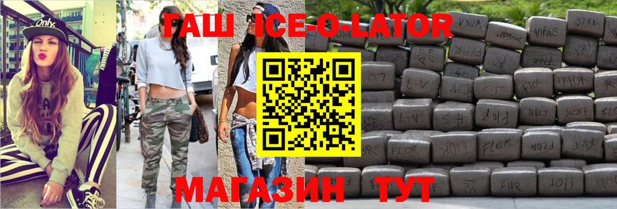 ГАШ Cannabis  Вход с VPN  Партизанск 