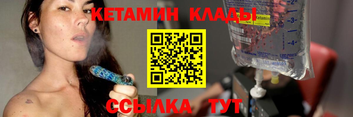 Партизанск  Кетамин ketamine  КЕТАМИН ketamine  Вход с VPN 