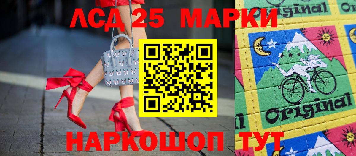 Лсд 25 экстази ecstasy  блэк спрут сайт  Лсд 25 экстази ecstasy  Партизанск  Вход с VPN 
