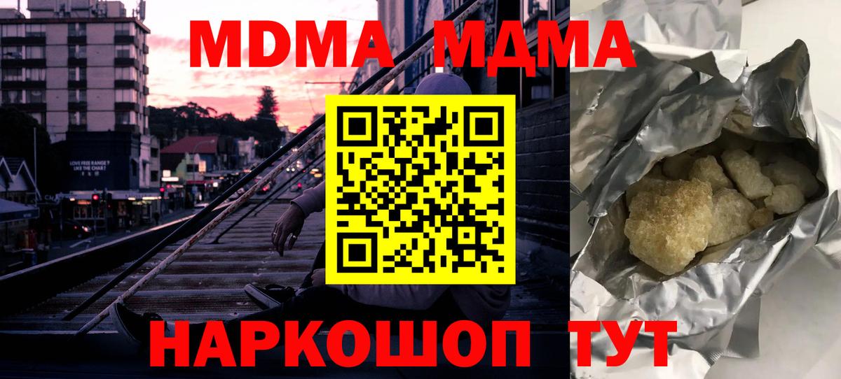 Партизанск  MDMA crystal  МДМА  Вход с VPN  МДМА кристаллы 