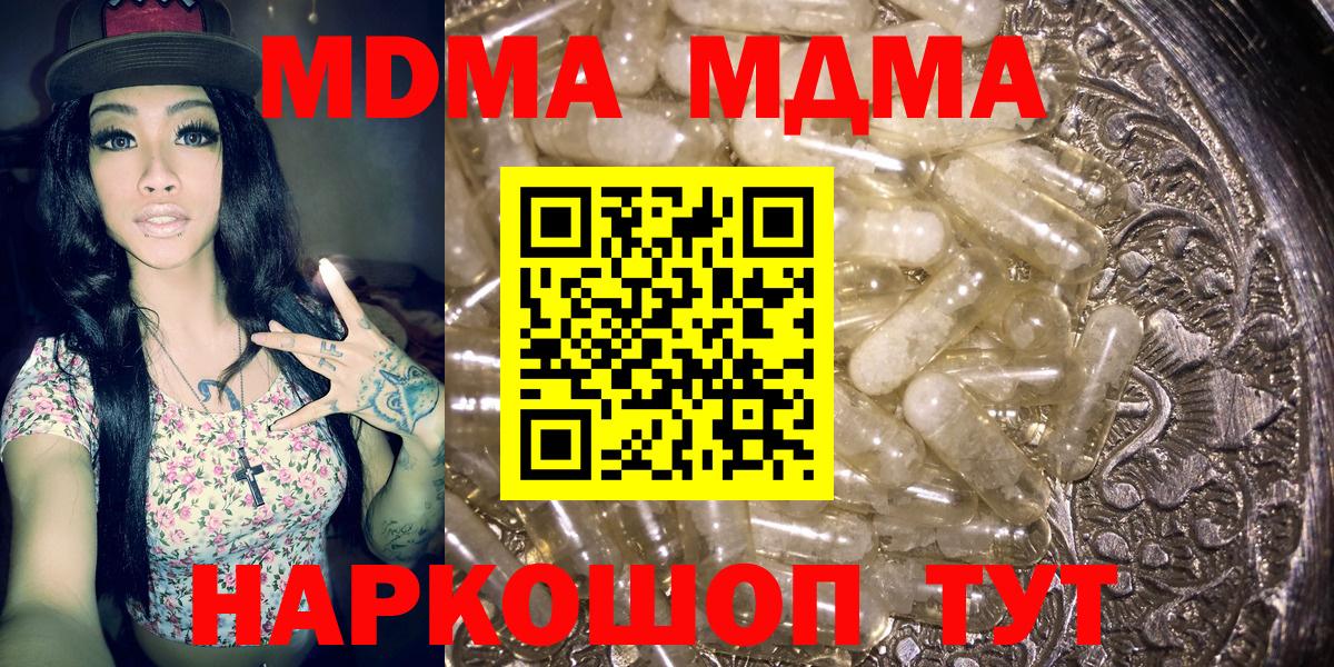 МДМА молли Партизанск
