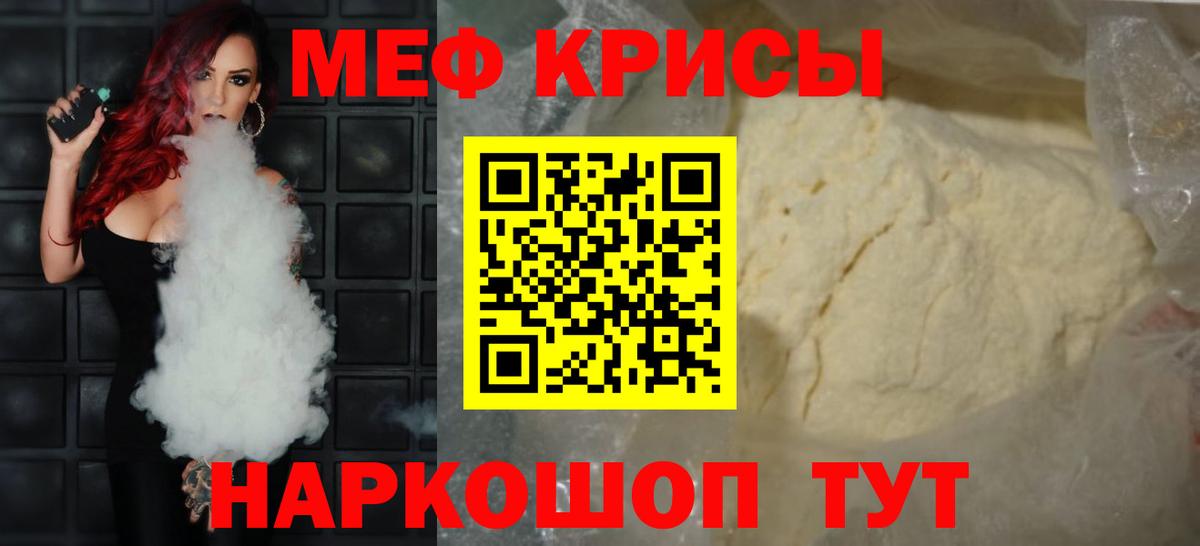 Меф кристаллы  Вход с VPN  Меф  Партизанск  Меф мука  Меф 