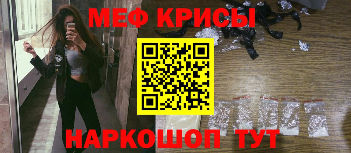 Меф Партизанск
