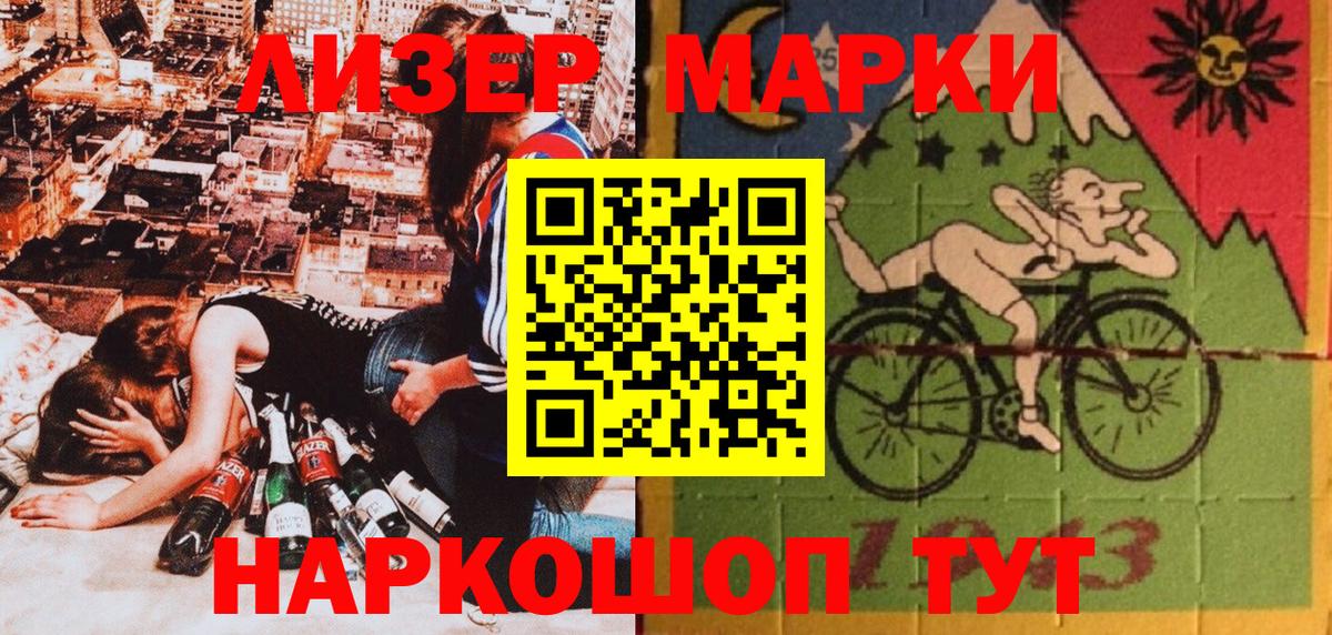 Партизанск  Марки N-bome 1,8мг  Вход с VPN  Марки N-bome 1,8мг 