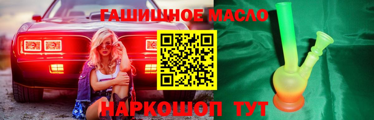 Дистиллят ТГК Wax  Вход с VPN  Дистиллят ТГК гашишное масло  Партизанск 